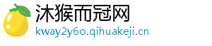 沐猴而冠网